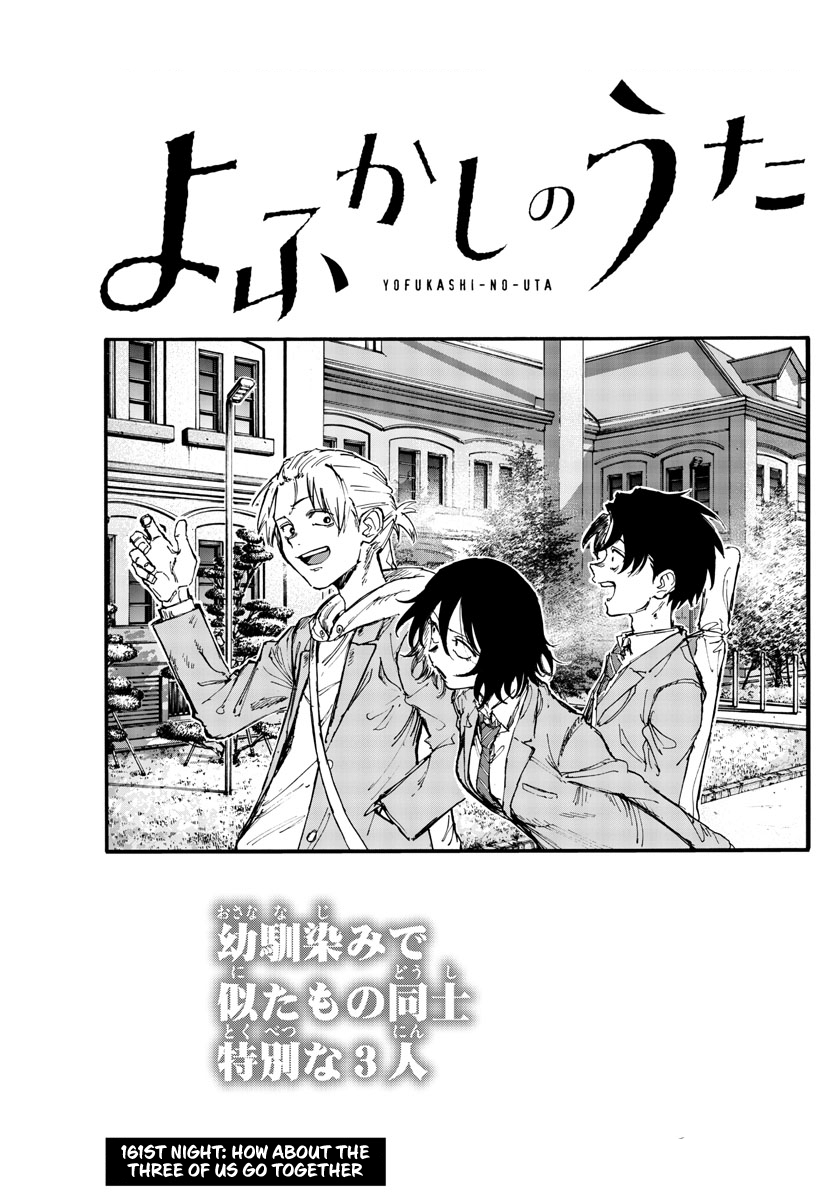 Yofukashi no Uta Vol.17-Chapter.161-How-About-the-Three-of-Us-Go-Together Image